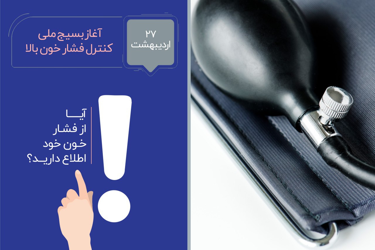 پوستر