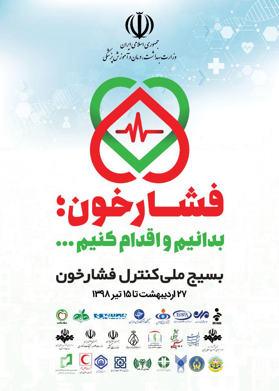 پوستر اصلي