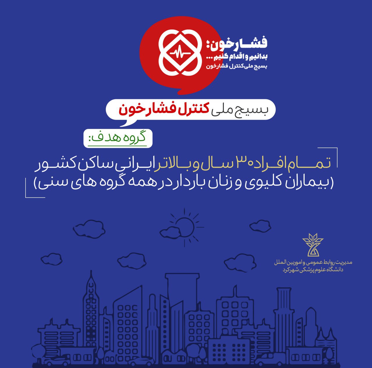 پوستر اطلاع رساني
