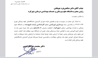موافقت با راه‌اندازی رشته پرستاری اورژانس در دانشگاه علوم پزشکی شهرکرد
