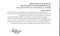 کسب رتبه برتر کشوری در اهدای عضو/ معاون درمان وزارت بهداشت از رئیس دانشگاه علوم پزشکی شهرکرد تقدیر کرد