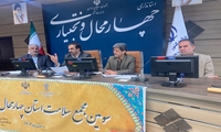 سومین مجمع سلامت چهارمحال و بختیاری برگزار شد