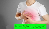 سوزش سر دل؛ از علل بیماری تا درمان