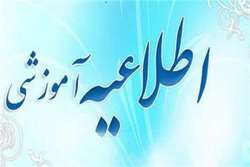 اطلاعیه ثبت نام پذیرفته شدگان آزمون دستیاری تخصصی بالینی(دوره ۵۳)