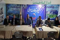 میز خدمت دانشگاه علوم پزشکی شهرکرد در کنگره شهدای استان