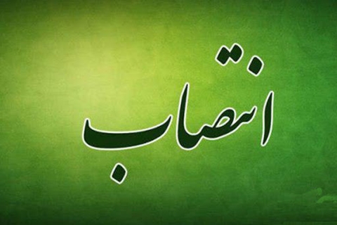 انتصاب-جدید-در-وزارت-جهاد-کشاورزی_1 